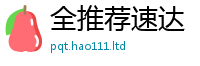 2025新澳门2025免费原料或7777788888精准新奥马会传